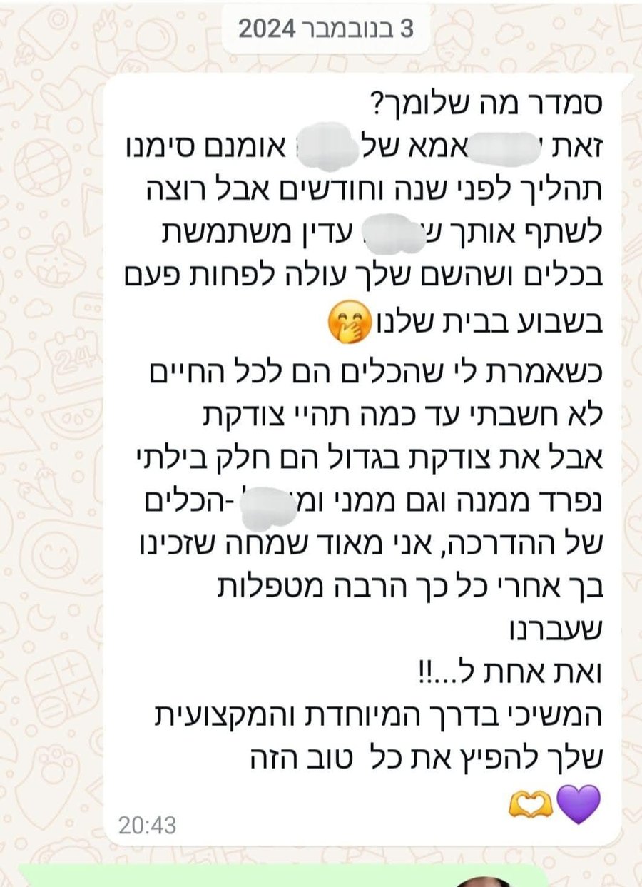 צילום מסך אמיתי של הודעת וואטסאפ מאמא, על כלים שנשארו בשימוש בבית זמן רב אחרי הטיפול
